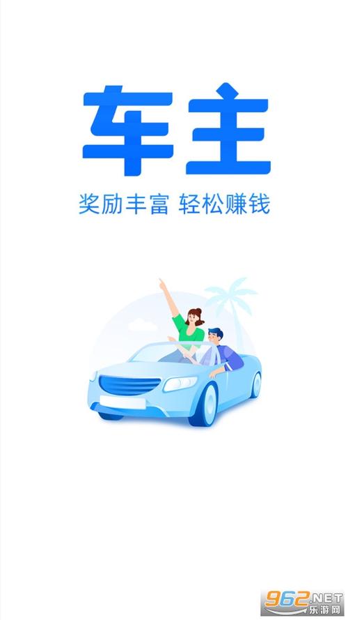 互联车主赚钱客户