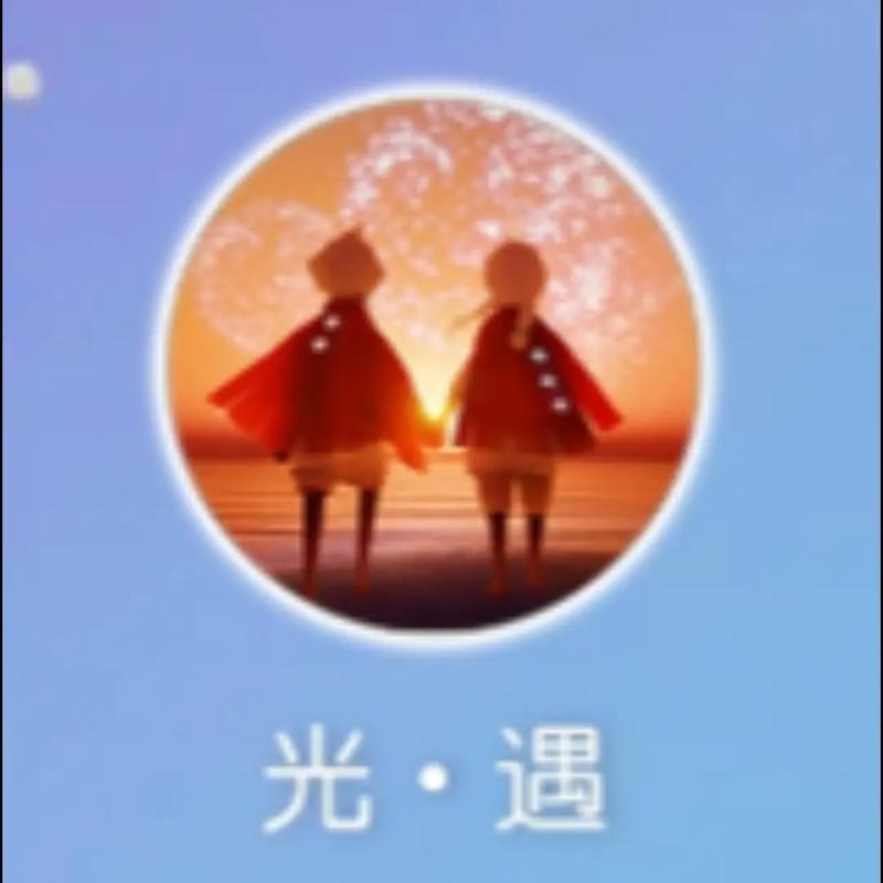 sky光遇gg修改器