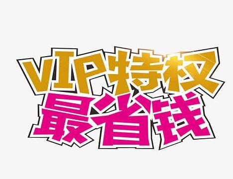 省钱特权金卡io