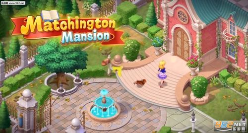 麦琪顿庄园破解版(Matchington)