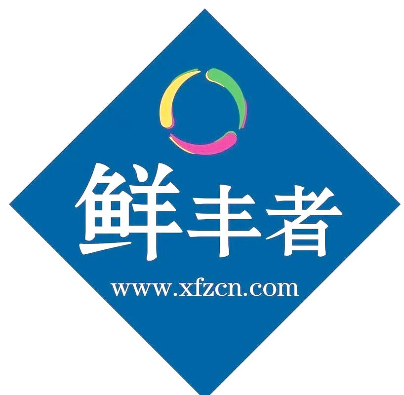 喜鲜丰
