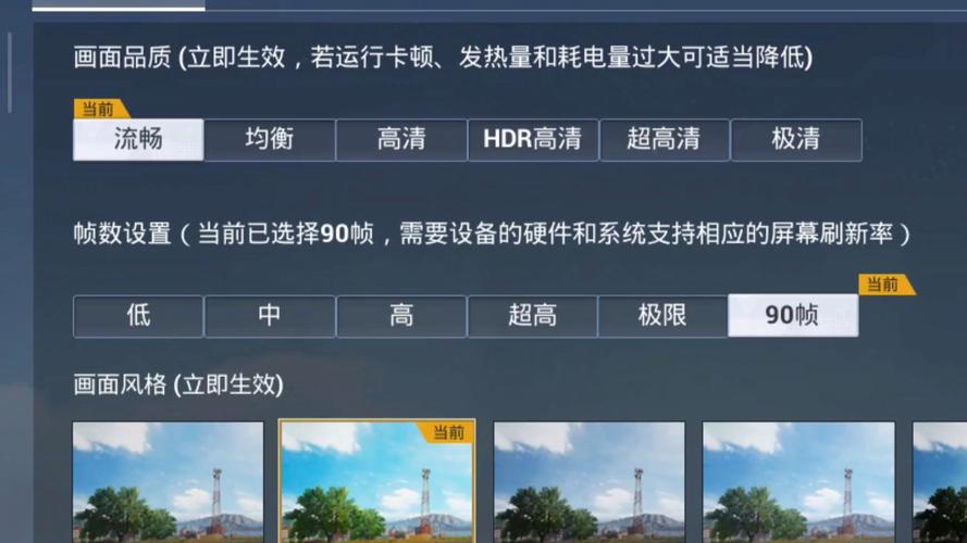 和平精英120帧画质修改器2021缩略图