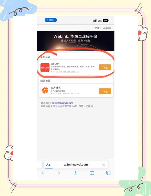iphone抢红