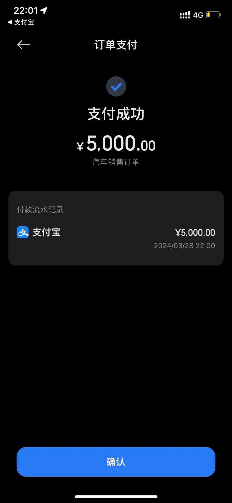 极简付款手机版