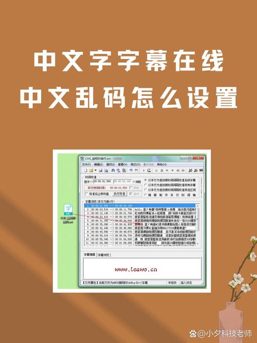 中文乱码字字幕永