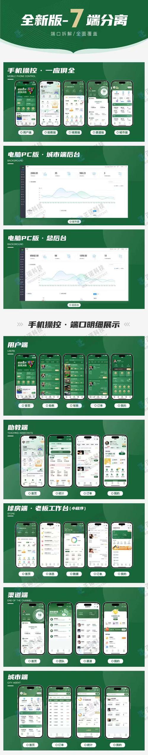 步数汇官网版截图