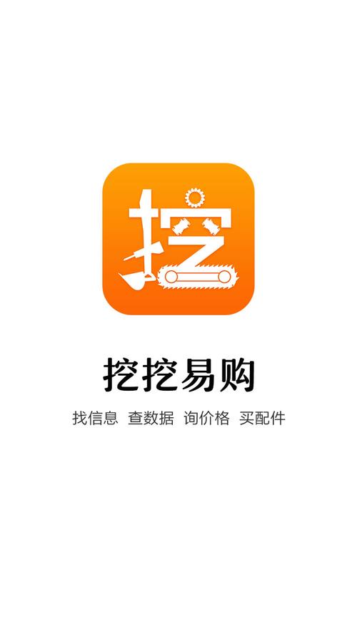 易挖挖矿手机版游戏截图