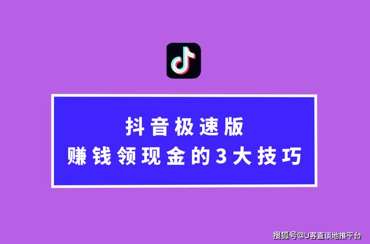 抖粉赚钱任务赚钱图标