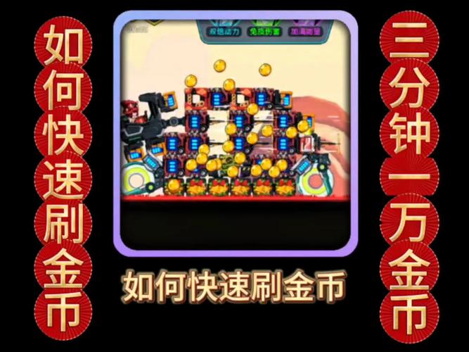 天下农场刷金币