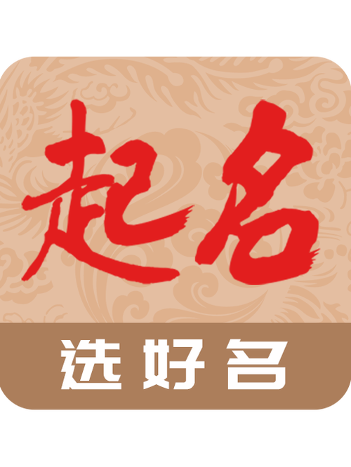起名宝缩略图