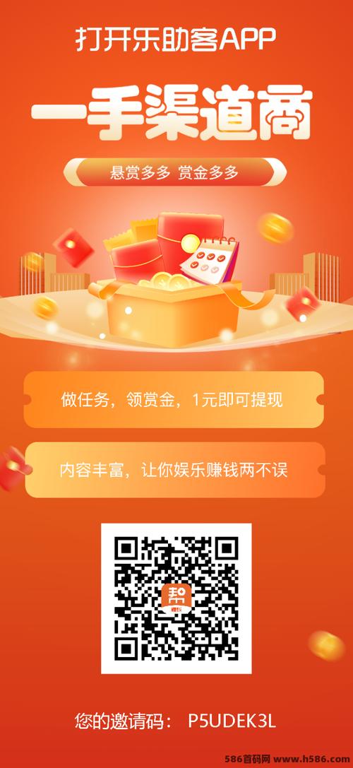 乐多赚钱任务平台游戏截图