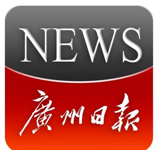 广州夜报客户端兼
