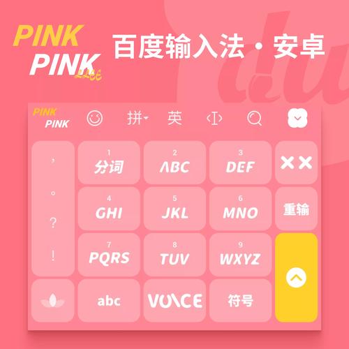 首拼输入法