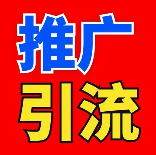 火脉引流推广兼职图标