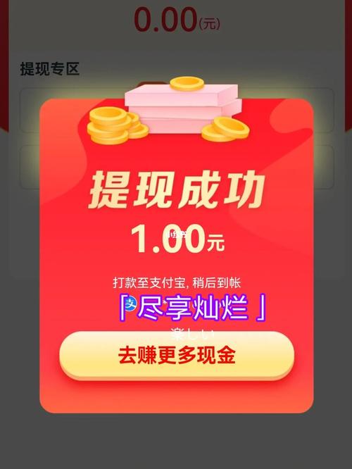 赚客猪一元提现