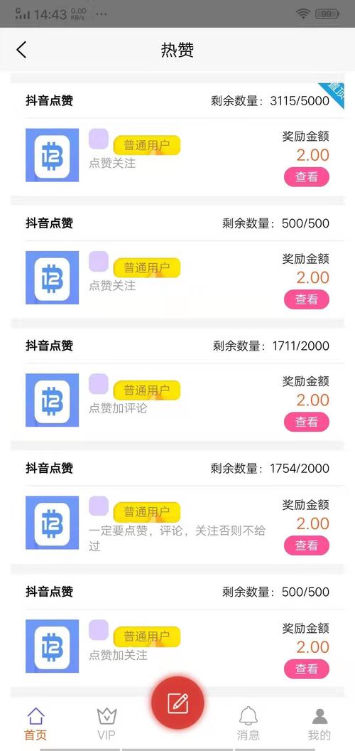 玩哆赞抖音任务赚