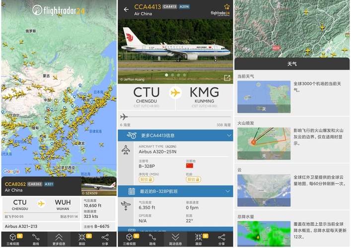 flightradar24破解免费版2022最新版截图