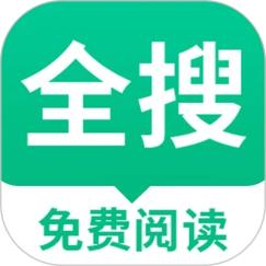 全搜小说安卓版