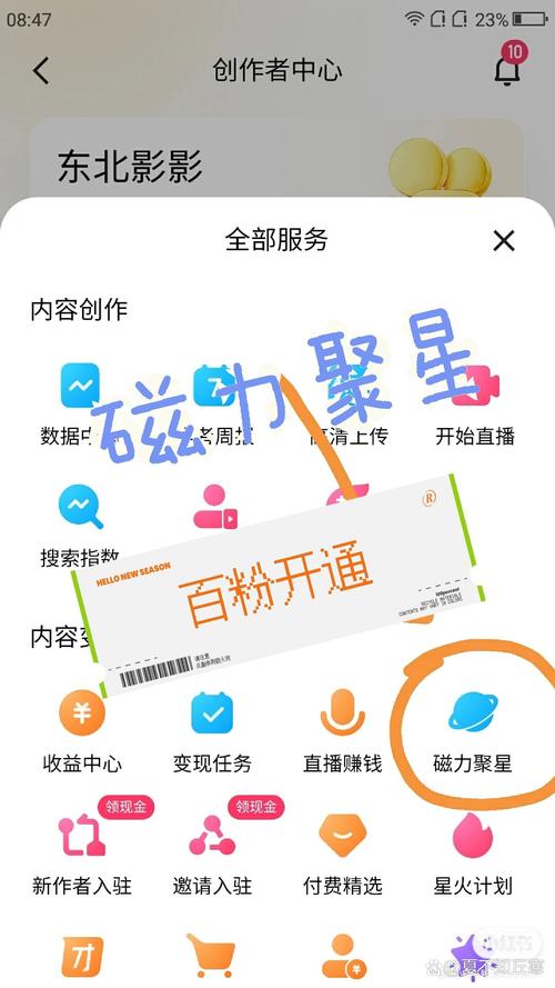 聚星赚安卓手机版游戏截图