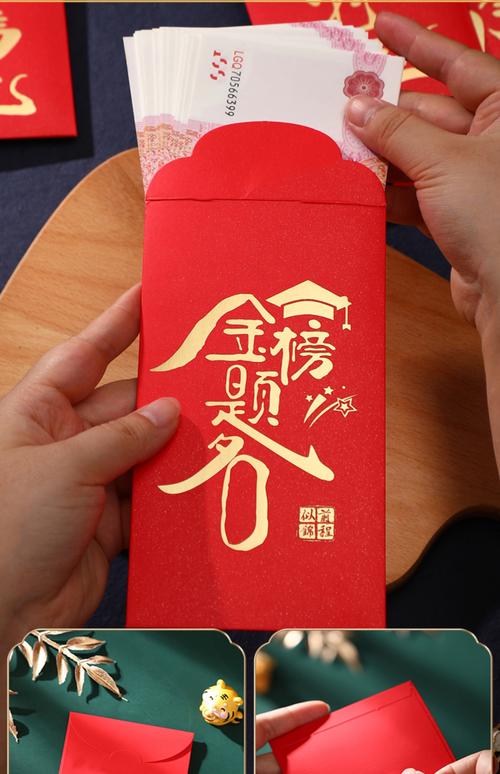 成语升状元红包正版截图