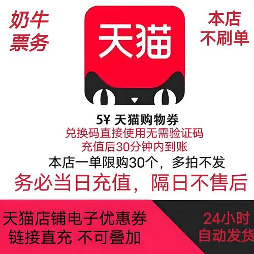 省钱淘宝优惠券安