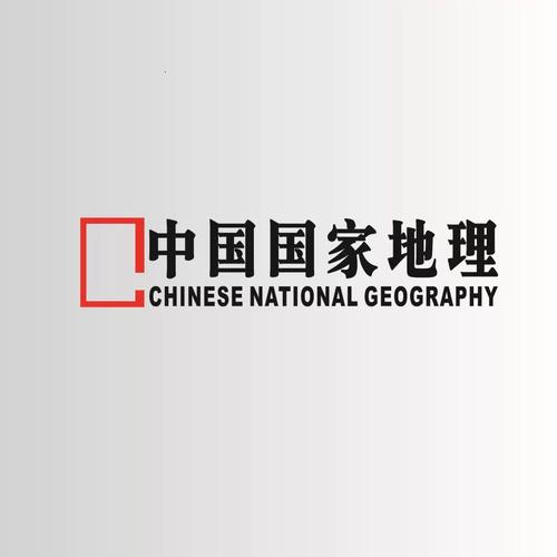 2019全国地理