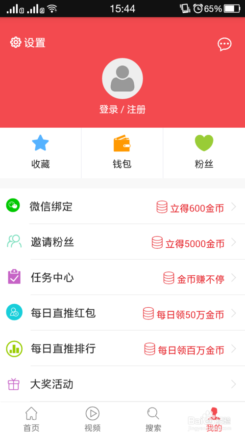 朝闻夕事赚钱附邀