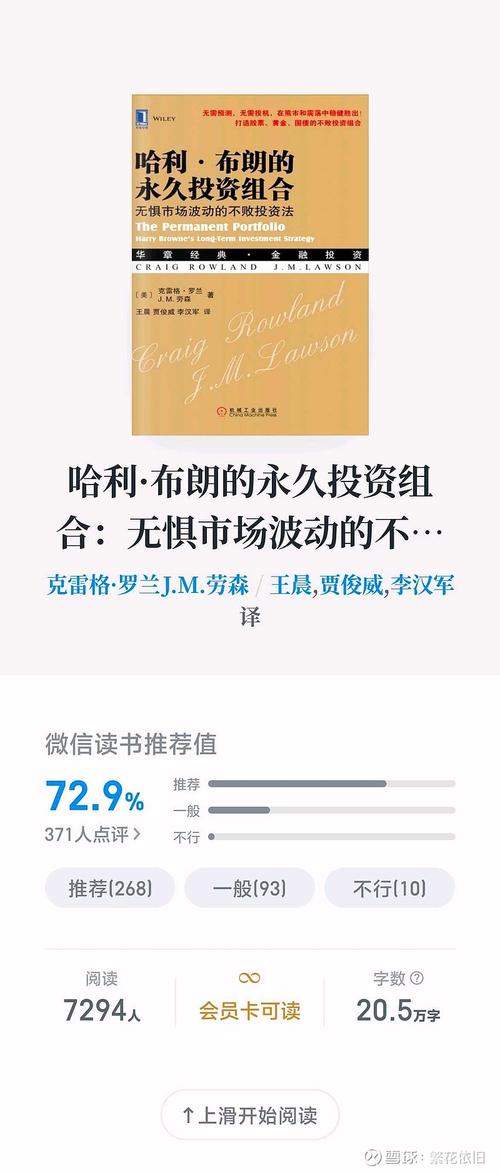 哈里阅读阅读赚钱