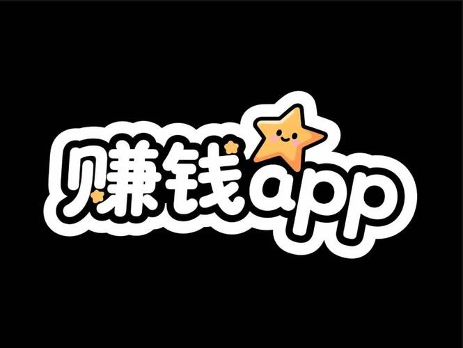 任务多的赚钱