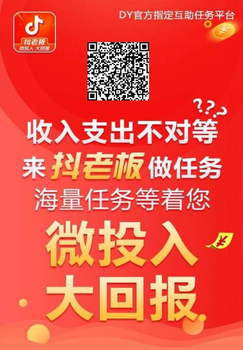 抖享赚靠谱赚钱平