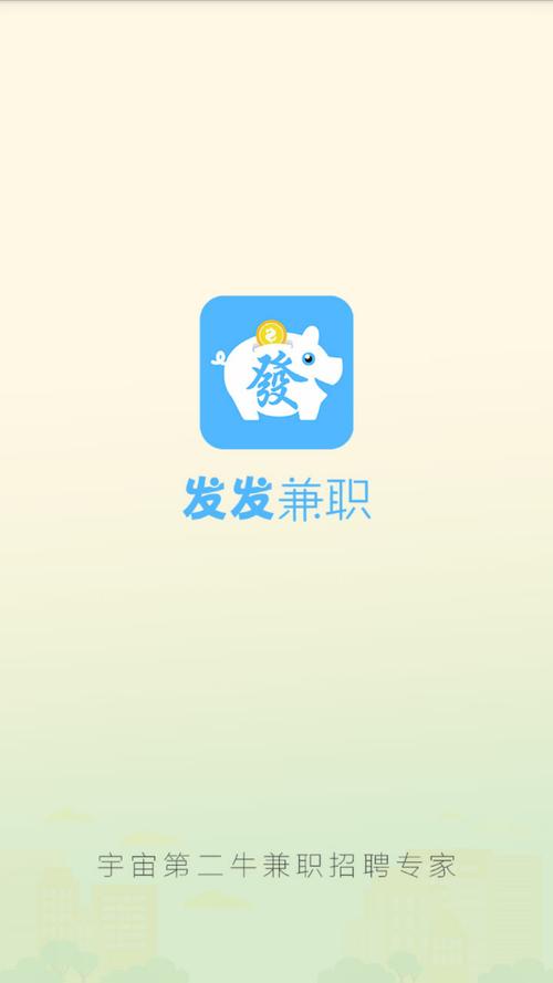 发发赚兼职赚钱