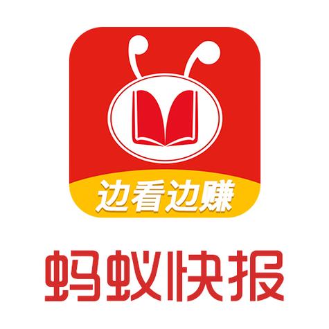 蚂蚁快迅手机版