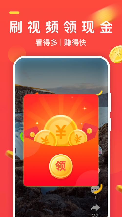 火萤推推赚钱app