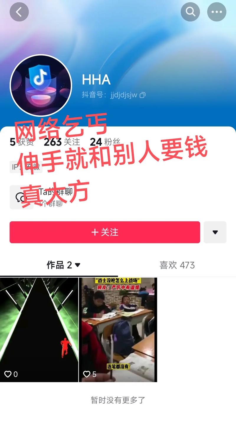 乞丐来赚钱自动合