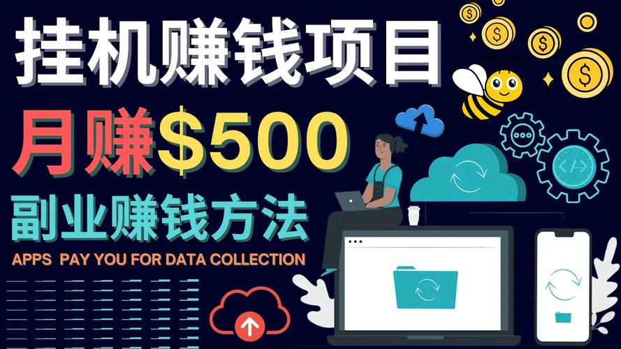 人人挂机赚app赚钱版
