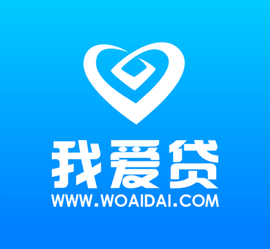 爱贷借款