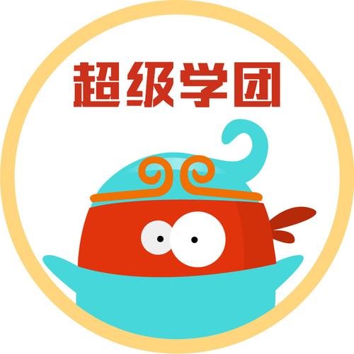 超级学团教师版图标