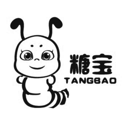 糖宝转