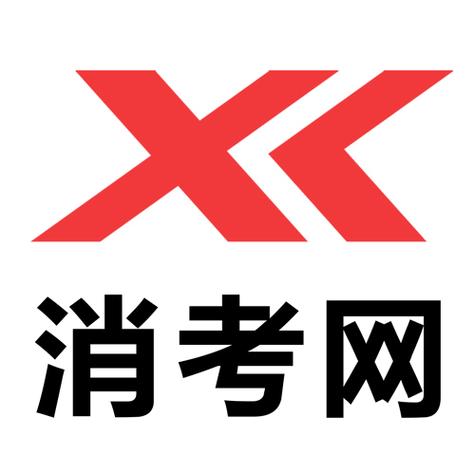 消考宝安装