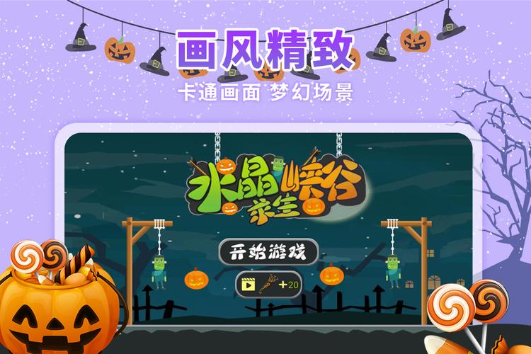 水晶峡谷求生手游
