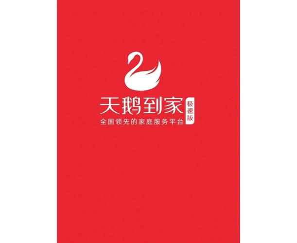 鹅之家安卓版图标