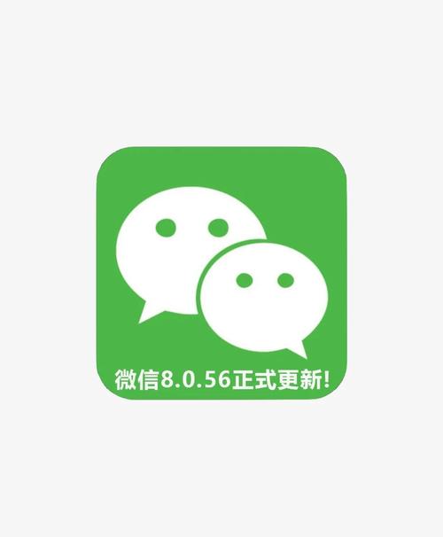 安卓wx威信内置截图