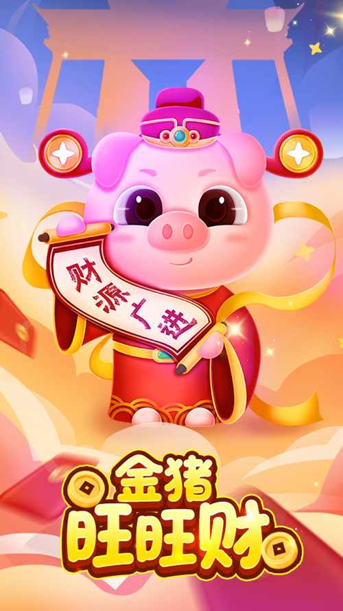金猪游戏盒子红包版官方手机版下载