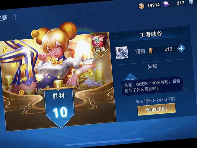 王者荣耀赏金赛(十连胜)赚钱版图标