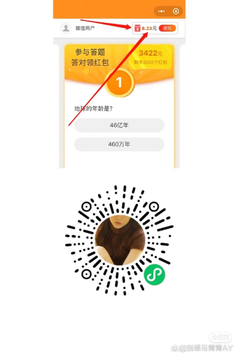 暴爽大西瓜小程序红包版