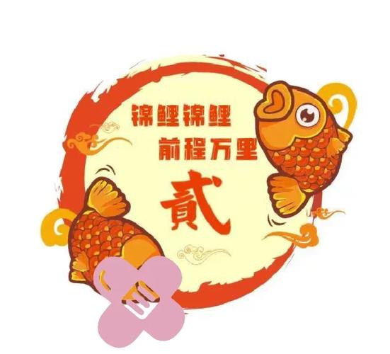 锦鲤消星星图标