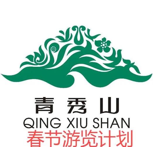山青网转发赚