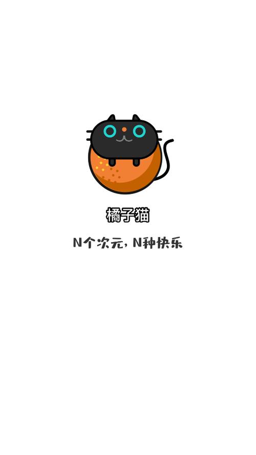 橘子猫轻小说免费图标