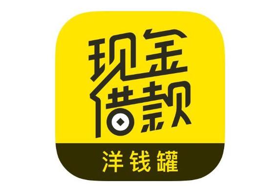 钱罐金服贷款