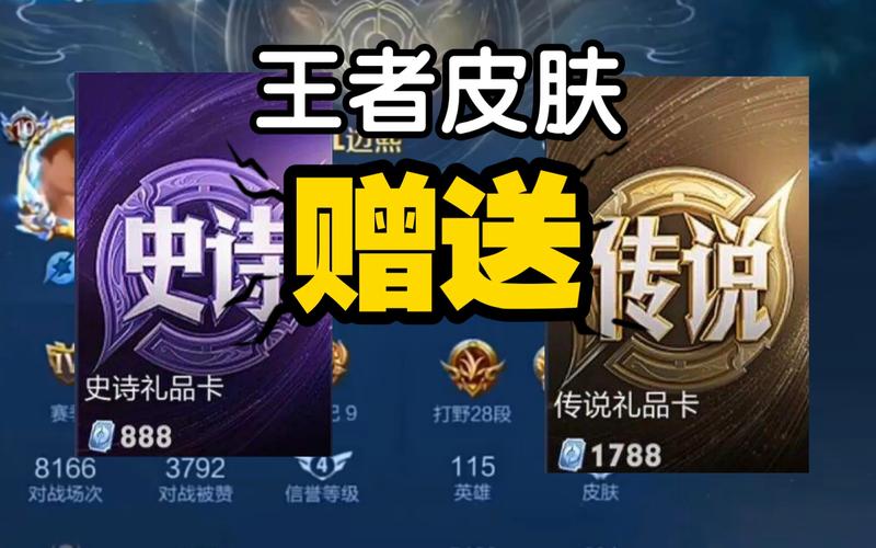 王者答题送皮肤送截图